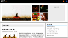 What Offid.cn website looked like in 2016 (7 years ago)