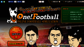 What One-football.jp website looked like in 2016 (7 years ago)
