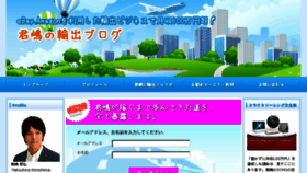 What Ossblog.jp website looked like in 2016 (7 years ago)