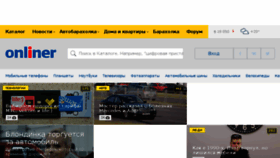 What Onliner.by website looked like in 2016 (9 years ago)