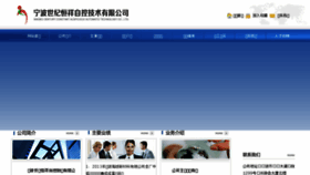 What Oac.cn website looked like in 2016 (7 years ago)