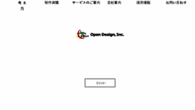 What Open-design.jp website looked like in 2016 (7 years ago)