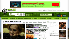 What Orskportal.ru website looked like in 2016 (7 years ago)