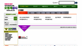 What Ohj.kr website looked like in 2016 (9 years ago)