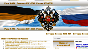 What Ote4estvo.ru website looked like in 2016 (8 years ago)