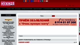 What Onge.ru website looked like in 2016 (7 years ago)