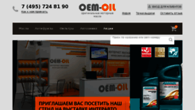 What Oem-oil.com website looked like in 2016 (7 years ago)
