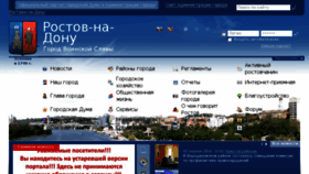 What Old.rostov-gorod.ru website looked like in 2016 (7 years ago)