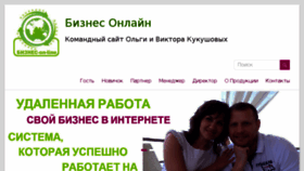 What Olgakukushova.ru website looked like in 2016 (7 years ago)