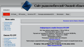 What Omskair.ru website looked like in 2016 (7 years ago)