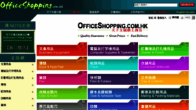 What Officesupply.com.hk website looked like in 2016 (7 years ago)