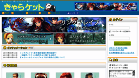What Omc.charaket.jp website looked like in 2016 (7 years ago)