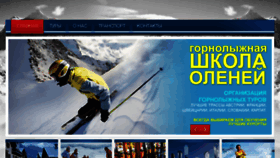 What Oleniski.com.ua website looked like in 2016 (7 years ago)