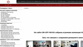What On-off-on.ru website looked like in 2016 (7 years ago)