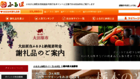 What Otawara-furusato.com website looked like in 2016 (7 years ago)