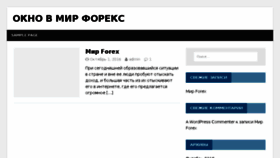 What Oknoru.ru website looked like in 2016 (7 years ago)