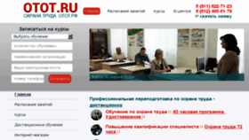 What Otot.ru website looked like in 2016 (7 years ago)