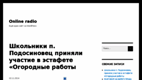 What Onlineradiofm.ru website looked like in 2016 (7 years ago)