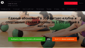What Onefit.ru website looked like in 2016 (7 years ago)