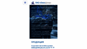 What Omsktyre.ru website looked like in 2016 (7 years ago)