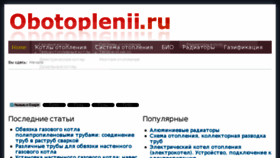 What Obotoplenii.ru website looked like in 2016 (7 years ago)
