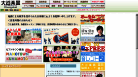 What Otanigakki.co.jp website looked like in 2016 (7 years ago)