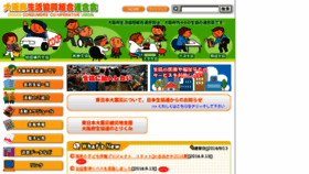 What Osaka-union.coop website looked like in 2016 (7 years ago)