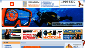 What Okdive.ru website looked like in 2016 (9 years ago)