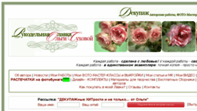 What Olga-sukhova.ru website looked like in 2016 (7 years ago)