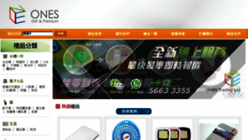 What Ones.com.hk website looked like in 2016 (7 years ago)