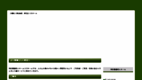 What Ogawahome.or.jp website looked like in 2016 (7 years ago)