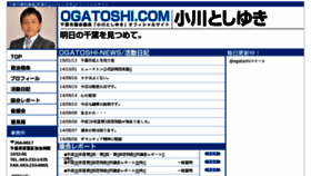 What Ogatoshi.com website looked like in 2016 (7 years ago)