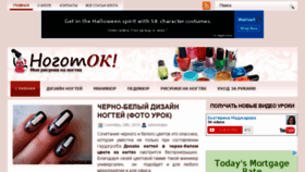 What Ok-nogotok.ru website looked like in 2016 (7 years ago)