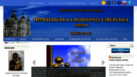 What Orthodox.com.ua website looked like in 2016 (7 years ago)