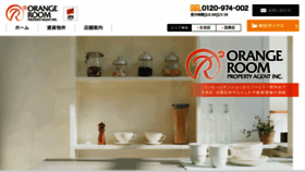 What Orangeroom.jp website looked like in 2016 (7 years ago)