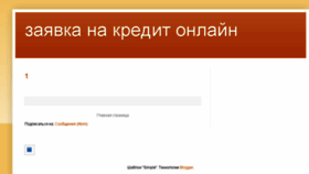What Oformikredit.ru website looked like in 2016 (7 years ago)