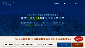 What Officely.jp website looked like in 2016 (7 years ago)