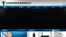 What Oyt.com.cn website looked like in 2016 (7 years ago)