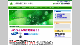 What O-y.co.jp website looked like in 2016 (7 years ago)
