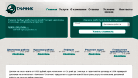 What Otli4nik-spb.ru website looked like in 2016 (7 years ago)