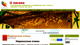What O-paceke.ru website looked like in 2016 (7 years ago)