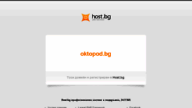 What Oktopod.bg website looked like in 2016 (7 years ago)