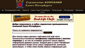 What Org78.ru website looked like in 2016 (7 years ago)