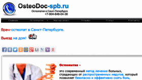 What Osteodoc-spb.ru website looked like in 2016 (7 years ago)