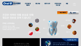 What Oral-b.co.kr website looked like in 2016 (7 years ago)