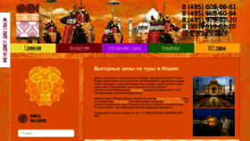 What Om-tour.ru website looked like in 2016 (7 years ago)