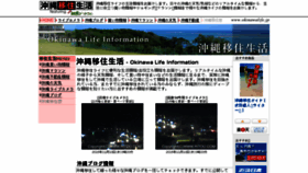 What Okinawalife.jp website looked like in 2016 (7 years ago)