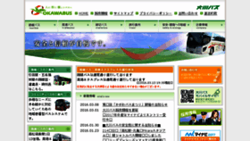 What Okawabus.com website looked like in 2016 (7 years ago)