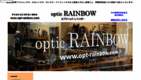 What Opt-rainbow.com website looked like in 2016 (7 years ago)