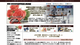 What Office-rose.com website looked like in 2016 (8 years ago)